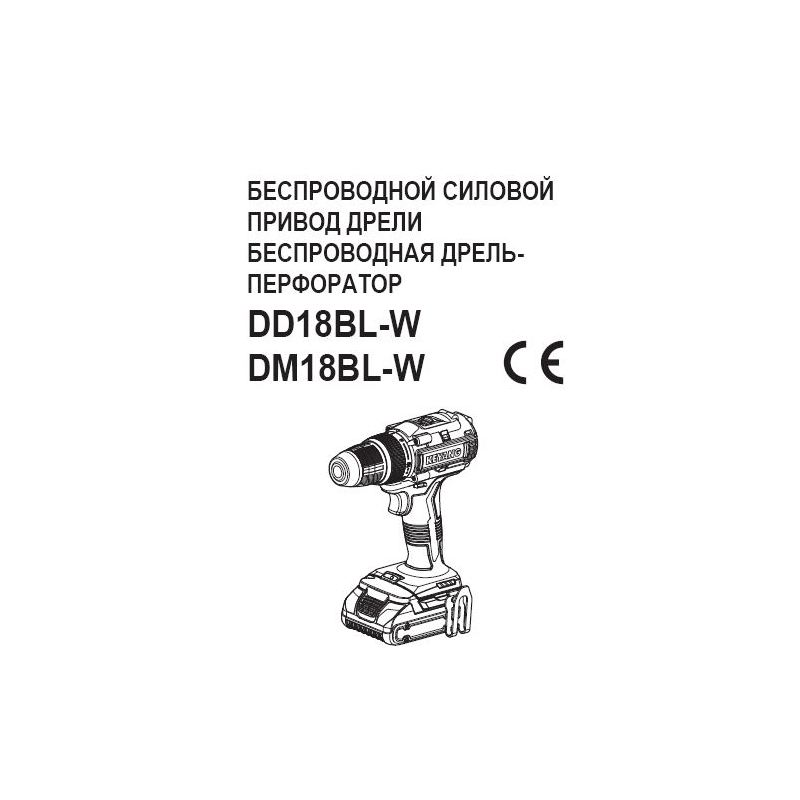 Дрель шуруповерт аккумуляторная бесщеточная 55 Нм DD18BLW, KEYANG